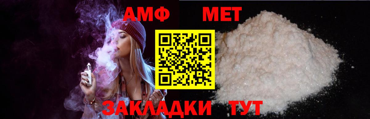 Amphetamine 97% Морозовск