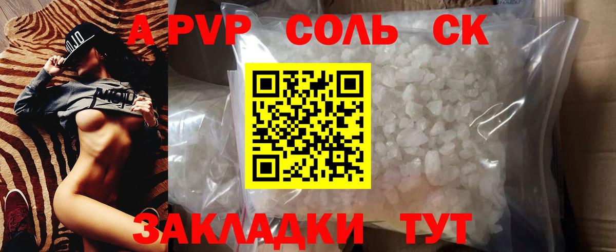 Alpha-PVP СК  A-PVP VHQ  Вход с VPN  A-PVP СК  где продают наркотики  Морозовск 