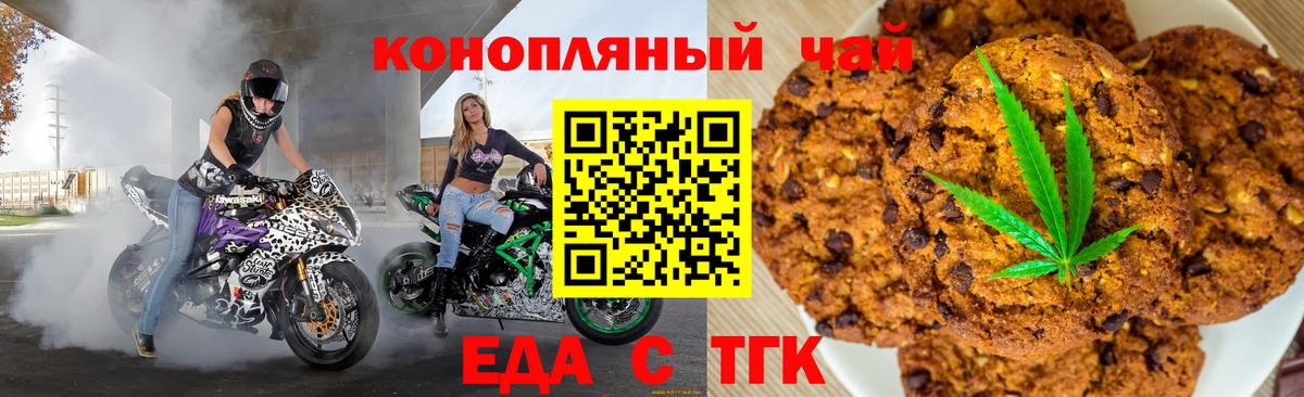 Cannafood конопля Морозовск
