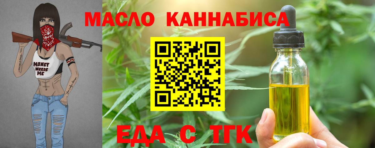 Морозовск  Canna-Cookies конопля  Вход с VPN 