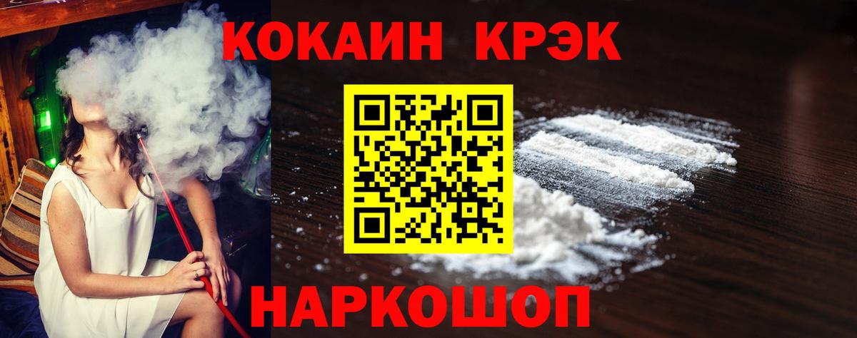 КОКАИН Columbia  Cocaine Fish Scale  где продают наркотики  Вход с VPN  Морозовск  Кокаин 