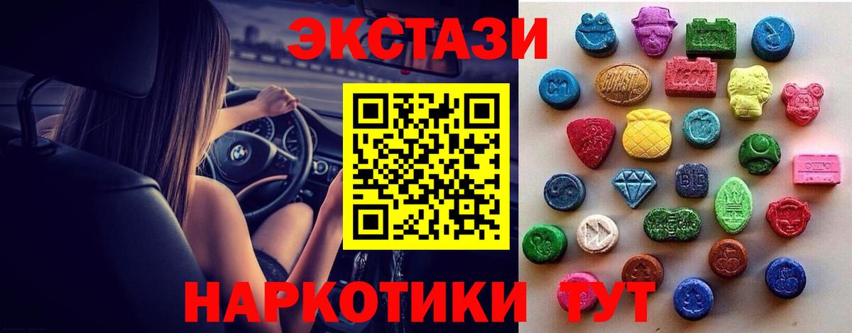 Ecstasy TESLA Морозовск