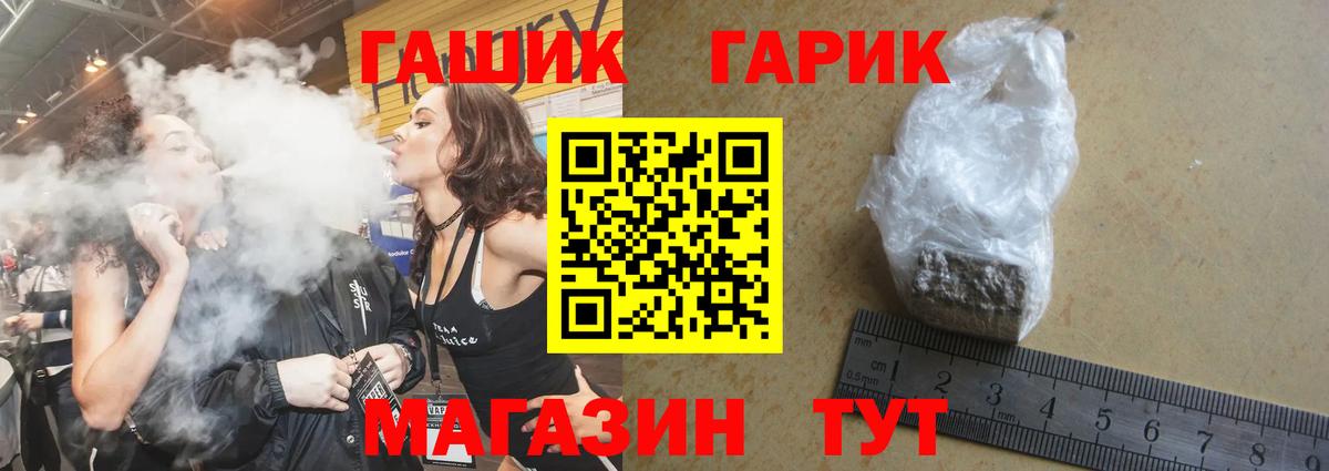 ГАШ гашик  купить наркотик  Морозовск  Вход с VPN  Гашиш Cannabis 