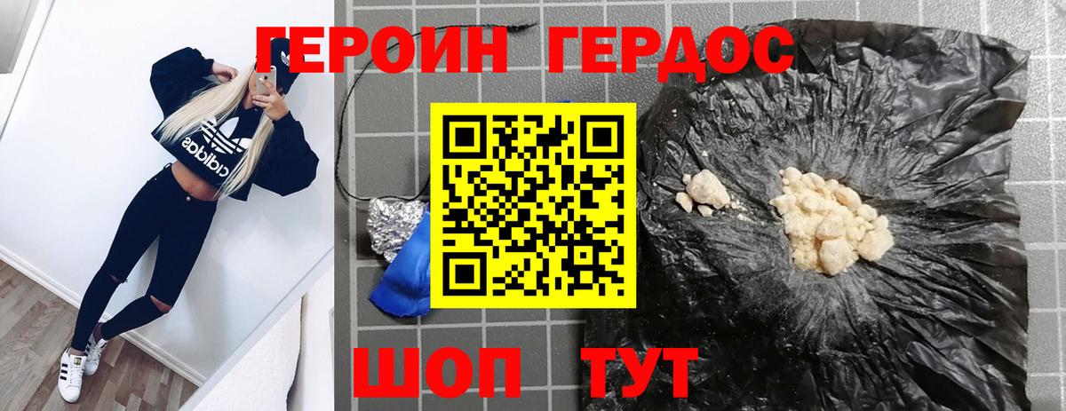 Морозовск  ГЕРОИН хмурый  Вход с VPN 