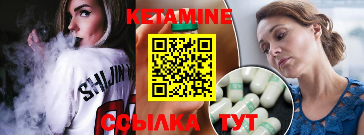   сайт  КЕТАМИН VHQ  Вход с VPN  Морозовск  Кетамин VHQ 