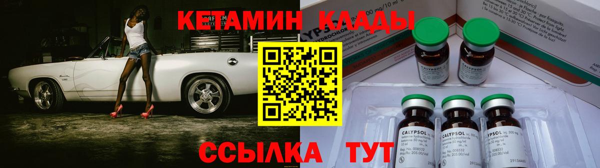 Кетамин VHQ Морозовск