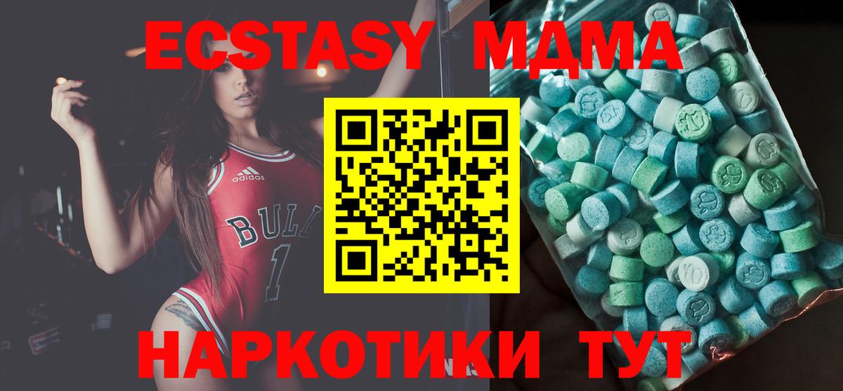 МДМА молли  Вход с VPN  Морозовск  МДМА  МДМА VHQ 