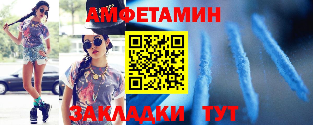 МЕТАМФЕТАМИН Декстрометамфетамин 99.9%  Вход с VPN  МЕТАМФЕТАМИН  Морозовск 