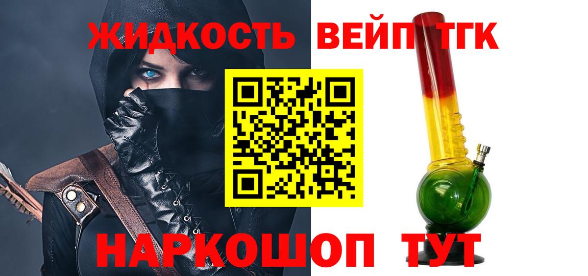 ТГК Wax  Вход с VPN  Морозовск  Дистиллят ТГК жижа 