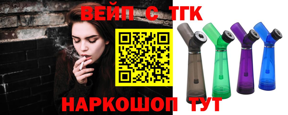 ТГК THC oil Морозовск