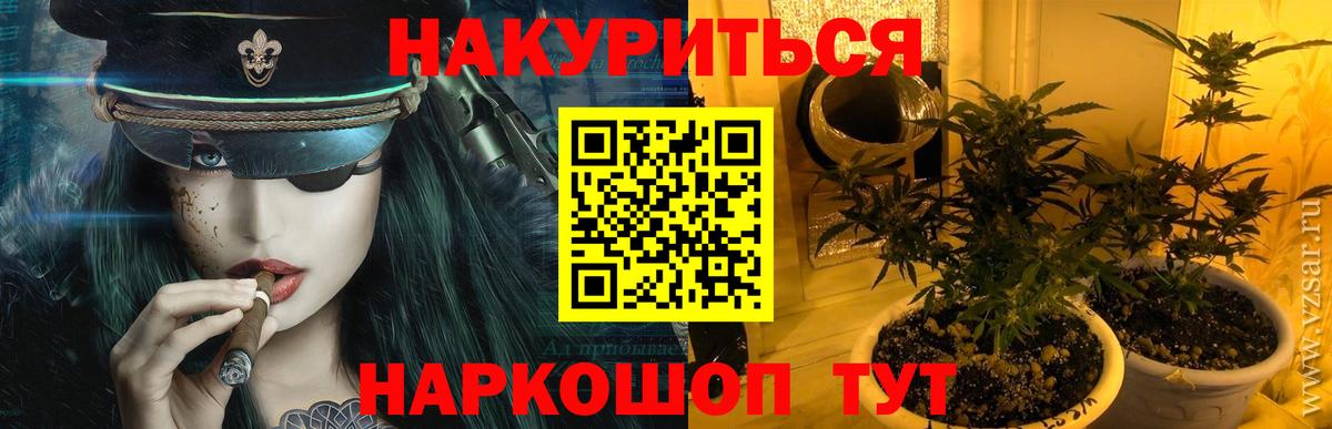 Конопля тримм Морозовск
